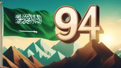 اليوم الوطني السعودي 94