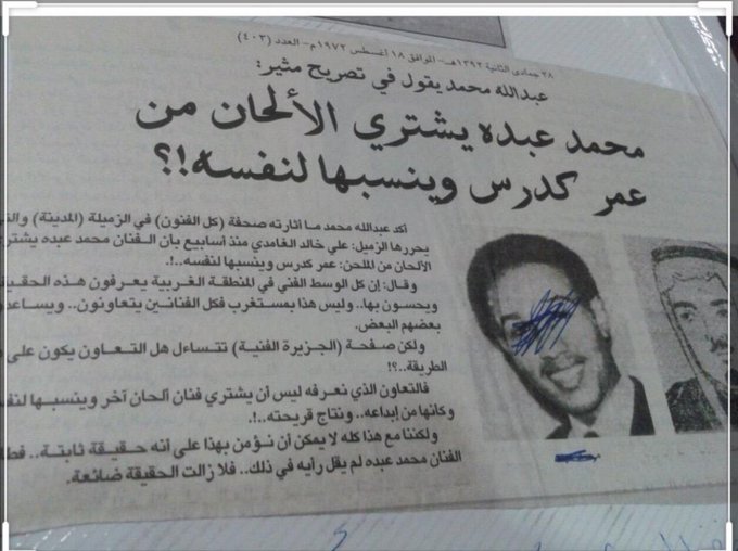 أيضاً ظاهرة شراء الالحان كانت منتشرة قديمًا ويرويها الأستاذ القدير جميل محمود عن أغنية الرسايل.