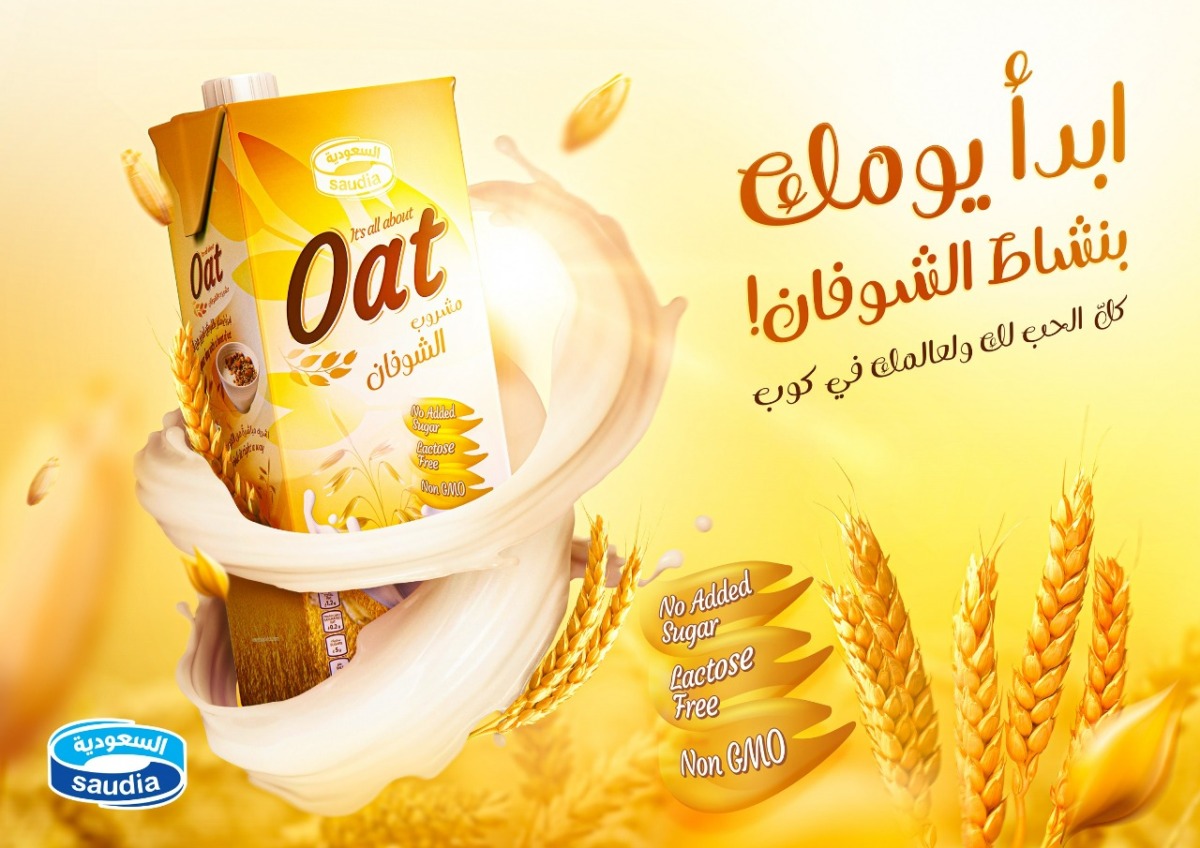 "سدافكو" .. أول حليب شوفان منتج محلياً بالمملكة 1 1 1