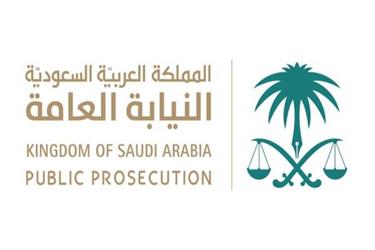1653252132 النيابة العامة نظام مكافحة الجـرائم المعلوماتية يهدف للحد من وقوعها