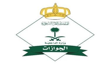 1653507019 الجوازات تبدأ إصدار تصاريح دخول المقيمين للعاصمة المقدسة إلكترونيًا خلال
