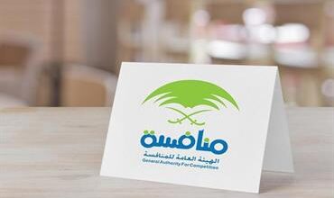 المنافسة