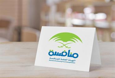 المنافسة