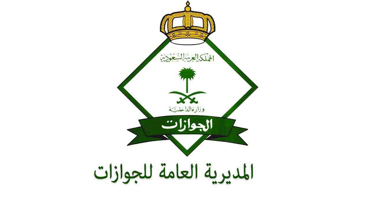 الجوازات : منع سفر السعوديين إلى 16 دولة بسبب تفشي «كورونا».. من بينها 5 دول عربية 1 WhatsApp Image 2022 05 21 at 1.36.12 PM
