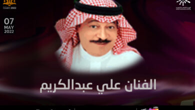 علي عبدالكريم في موسم جدة2022