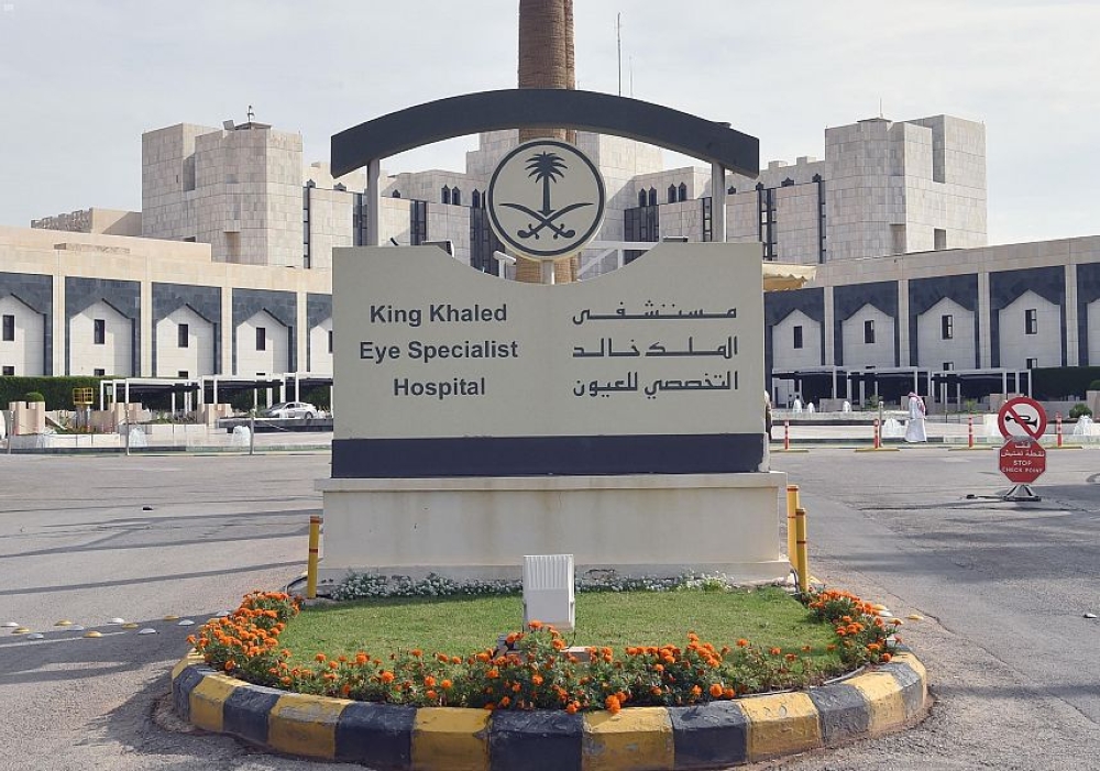 لحملة الدبلوم فأعلى وظائف شاغرة بمستشفى الملك خالد التخصصي 1