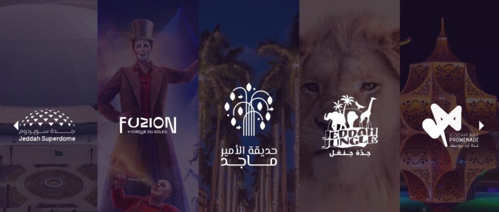 موسم جدة 1