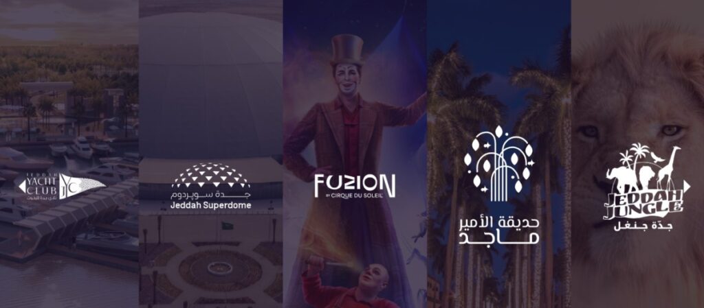 موسم جدة 3