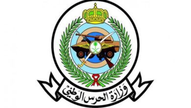 وظائف شاغرة بالشئون الصحية في الحرس الوطني