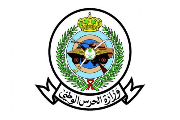 وظائف شاغرة بالشئون الصحية في الحرس الوطني