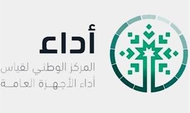 1655217917 أداء يطلق 40 برنامجاً تدريبياً لأكثر من 800 موظف في