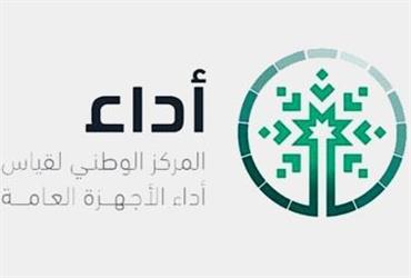 1655217917 أداء يطلق 40 برنامجاً تدريبياً لأكثر من 800 موظف في