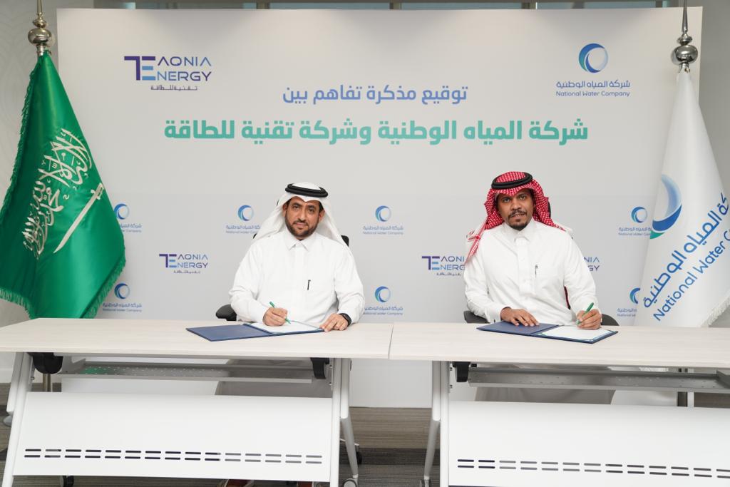 المياه الوطنية: مذكرتا تفاهم مع جامعة الملك سعود، وشركة تقنية للطاقة 1 WhatsApp Image 2022 06 07 at 7.41.40 PM