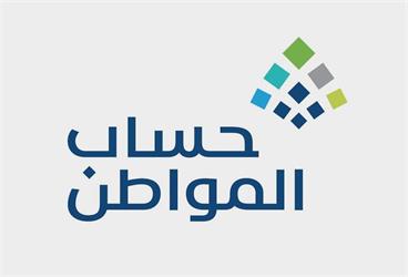 حساب المواطن يعلن صدور نتائج الأهلية لدفعة يوليو المقبل 1 alK8vQz7