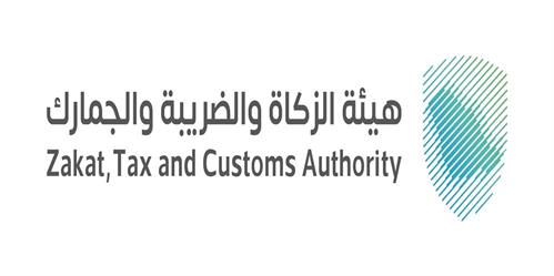 “الزكاة” توضح خطوات التقسيط خلال فترة مبادرة الإعفاء من الغرامات 1