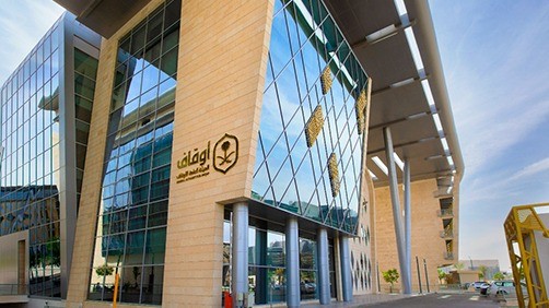 الأوقاف توفر وظائف شاغرة الشروط ورابط التقديم