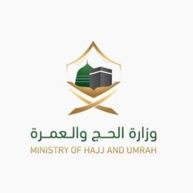 الحج والعمرة تعلن عن فتح باب التوظيف الموسمي لخدمة ضيوف