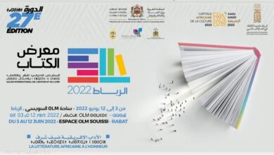 المغرب.. تسليم جائزة ابن بطوطة في معرض الرباط للكتاب