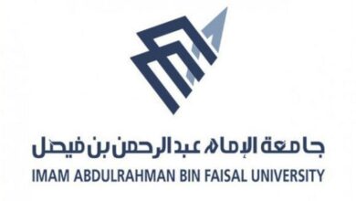 جامعة الإمام عبدالرحمن بن فيصل تعتمد الفصول الثلاثة ابتداء من