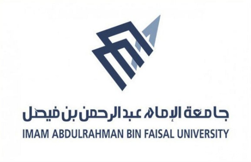 جامعة الإمام عبدالرحمن بن فيصل تعتمد الفصول الثلاثة ابتداء من