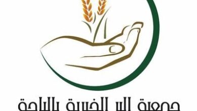 لحملة الثانوية فأعلي جمعية البر الخيرية بالباحة تعلن عن وظائف