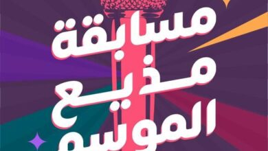 مسابقة مذيع الموسم تواصل استقبال ابداعات أطفال الموسم