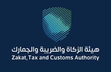 “الضريبة والجمارك” تعلن عن مزاد علني لبيع “مشغولات ذهبية” بالرياض 1 1657219933 الضريبة والجمارك تعلن عن مزاد علني لبيع مشغولات ذهبية بالرياض