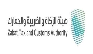 1658155621 الزكاة تدعو المكلفين للاستفادة من مبادرة إلغاء الغرامات والإعفاء من
