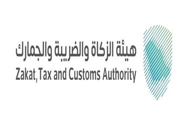 1658155621 الزكاة تدعو المكلفين للاستفادة من مبادرة إلغاء الغرامات والإعفاء من