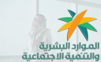 1658352786 الموارد البشرية ترد على استفسارات حول تأخر إعلان نتائج الأهلية