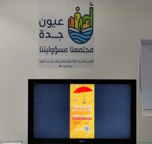 مبادرة صاحب ظلك تجمع بين مجمع إرادة والصحة النفسية وعيون جدة 4 IMG 20220724 WA0042