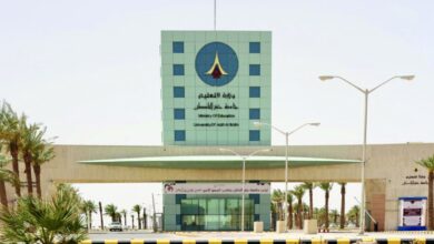 جامعة حفر الباطن تحدد مواعيد القبول للعام الجامعي 1444هـ