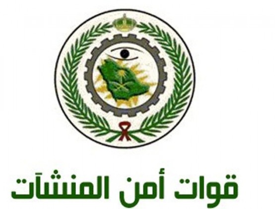 وظائف أمن المنشآت تفاصيل الموعدالشروط ورابط التقديم