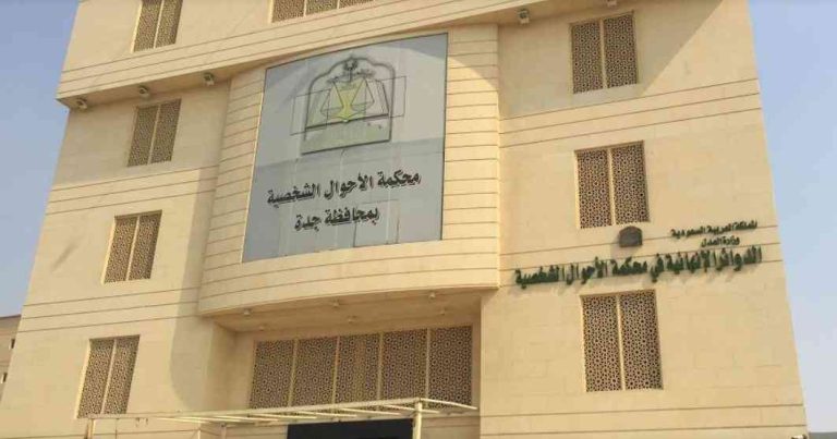 3 أحكام نهائية في قضية معنفة جدة