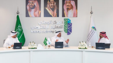 مجلس إدارة المركز الوطني للتعليم الإلكتروني