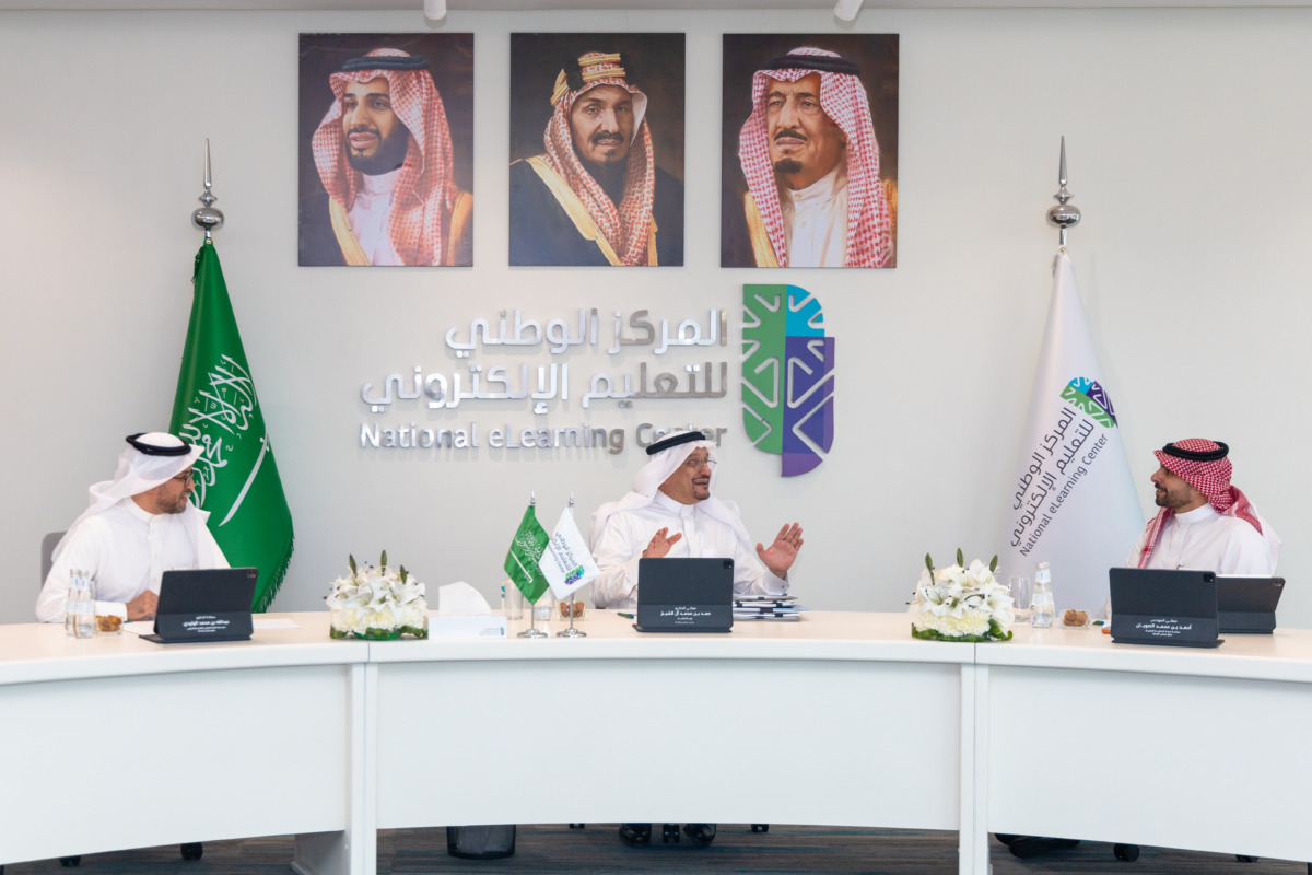 مجلس إدارة المركز الوطني للتعليم الإلكتروني
