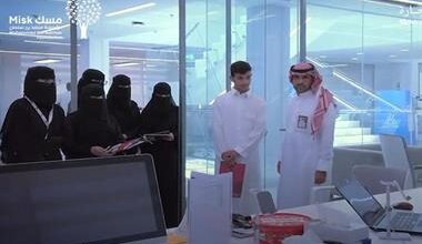 التجارة تستضيف عدداً من طلاب مسك ضمن برنامج اليوم الأول