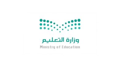 التعليم تعلن بدء التقديم على بكالوريوس الطب البشري في جامعة 1