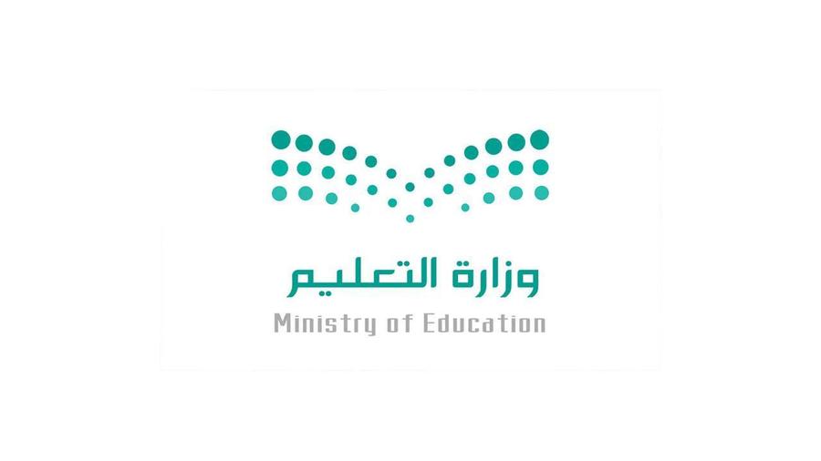 التعليم تعلن بدء التقديم على بكالوريوس الطب البشري في جامعة
