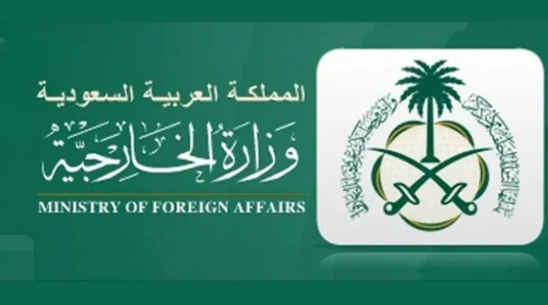 الخارجية