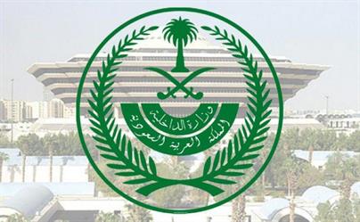 الداخلية تعلن فتح باب التسجيل على رتبة جندي بـالأمن العام