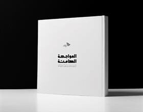 منذ منع التجول حتى عودة الحياة الطبيعية التواصل الحكومي يصدر