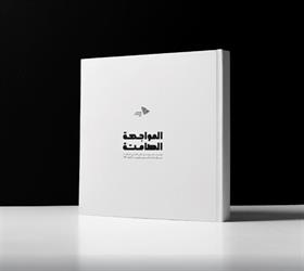منذ منع التجول حتى عودة الحياة الطبيعية التواصل الحكومي يصدر