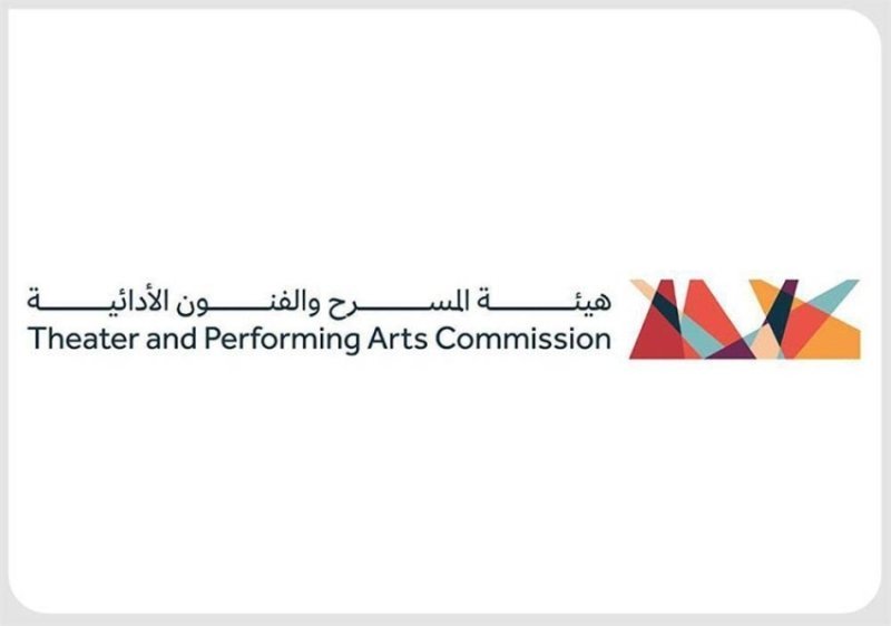 هيئة المسرح والفنون الأدائية تعرض حكاية قيس وليلى في مسرح