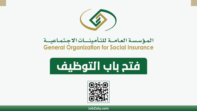 “التأمينات الاجتماعية” تعلن عن توفر وظائف شاغرة 1 Fb2KF0uXEAkR0Wu