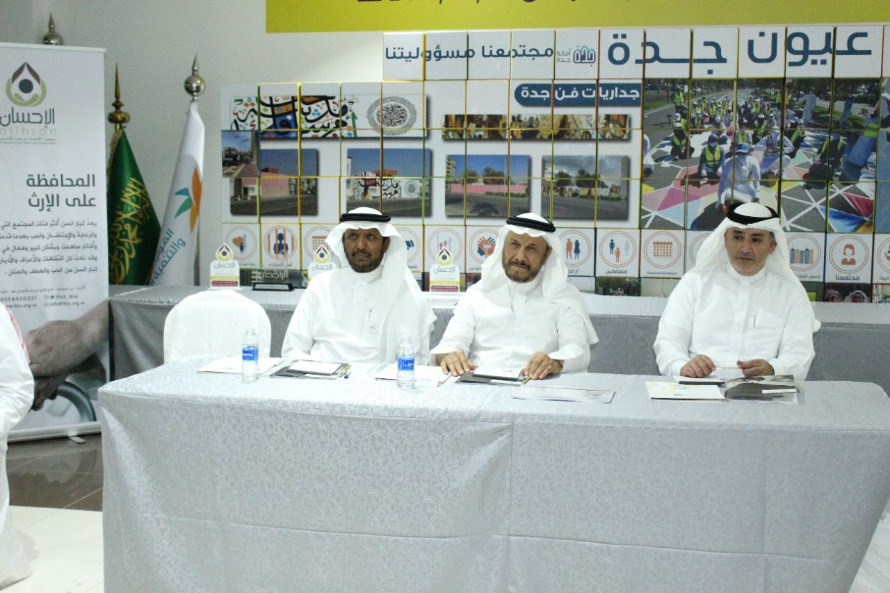 صحيفة الاتجاه عيون جدة تستضيف ورشة عمل الأربطة الخيرية الواقع والطموح
