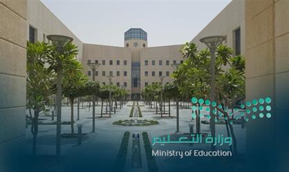 التعليم توجه المعلمين بعدم مطالبة الطلاب بطباعة المقررات الرقمية