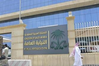 النيابة توضح صور ممارسات التستر المُعاقب عليها نظاميًا