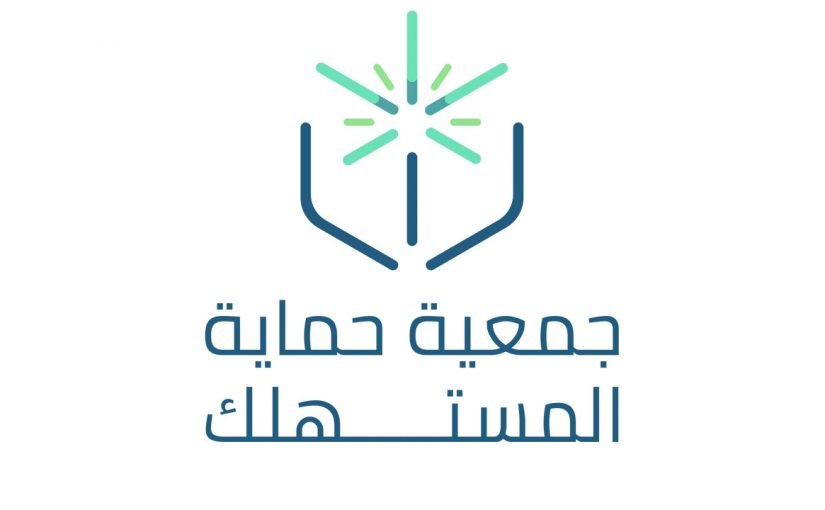 حماية المستهلك رصد محاولات دخول مشبوهة للموقع الإلكتروني من خارج