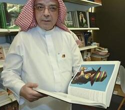 1665239716 100 مصور سعودي موسوعة لتوثيق حركة التصوير في معرض الكتاب